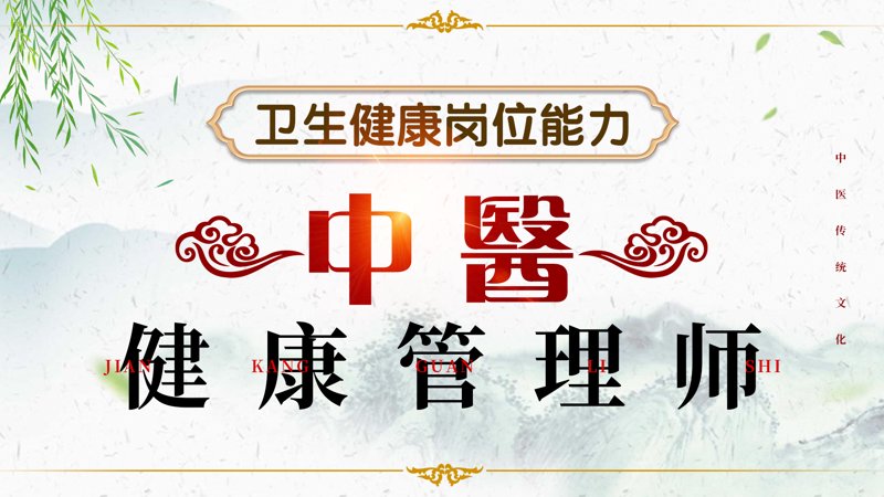 慢性病调理新思路:自然与科技结合的力量