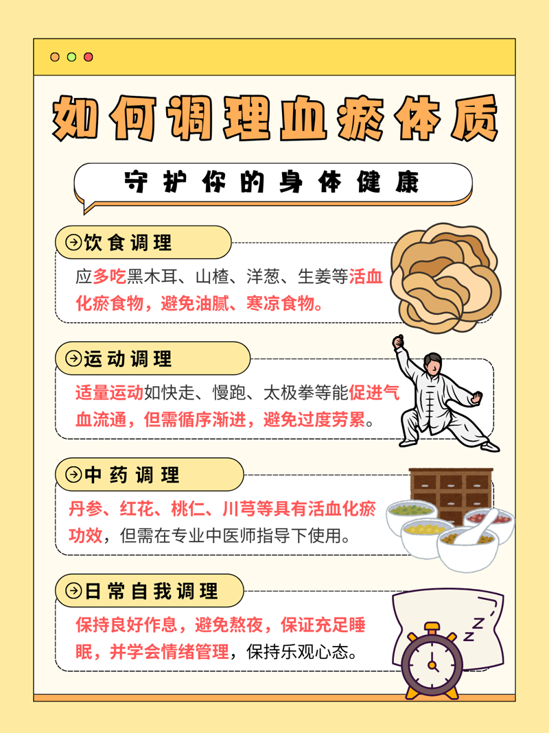 亚健康状态下的养生之道