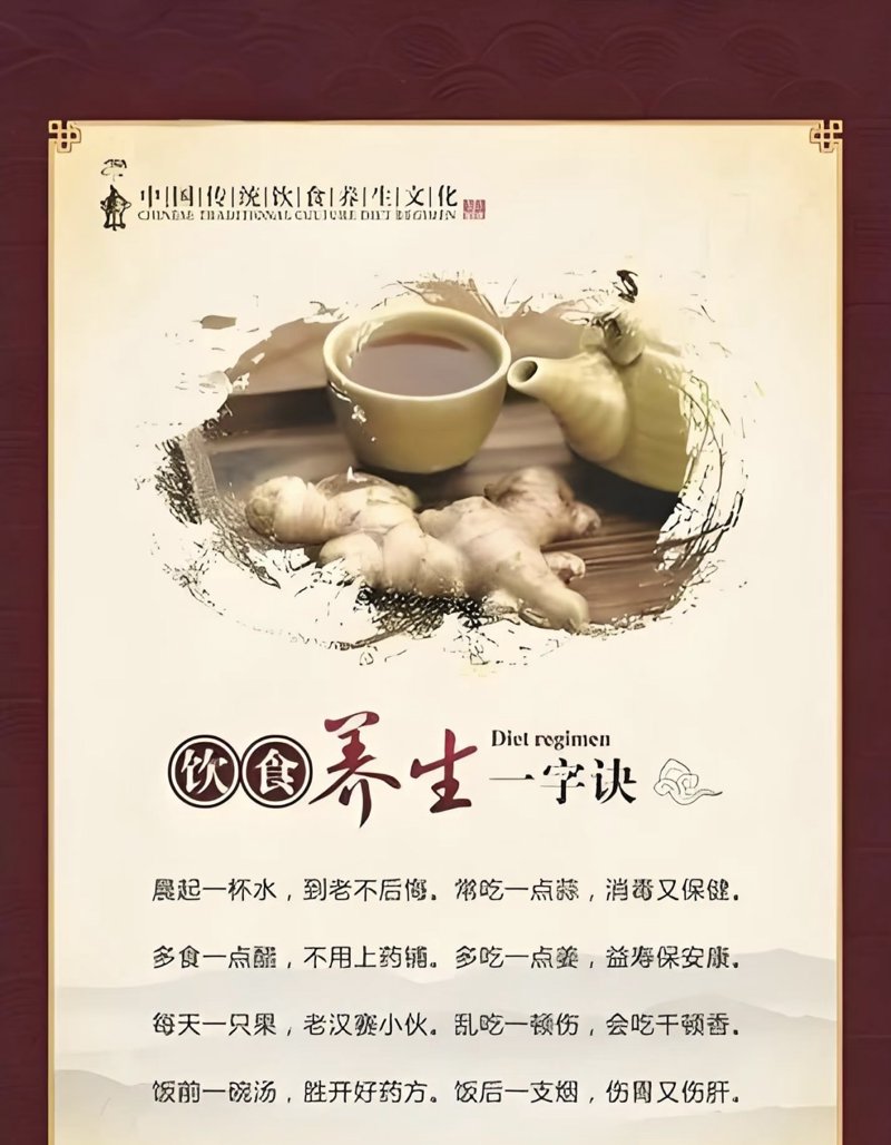 中医养生：以自然之力滋养生命之树