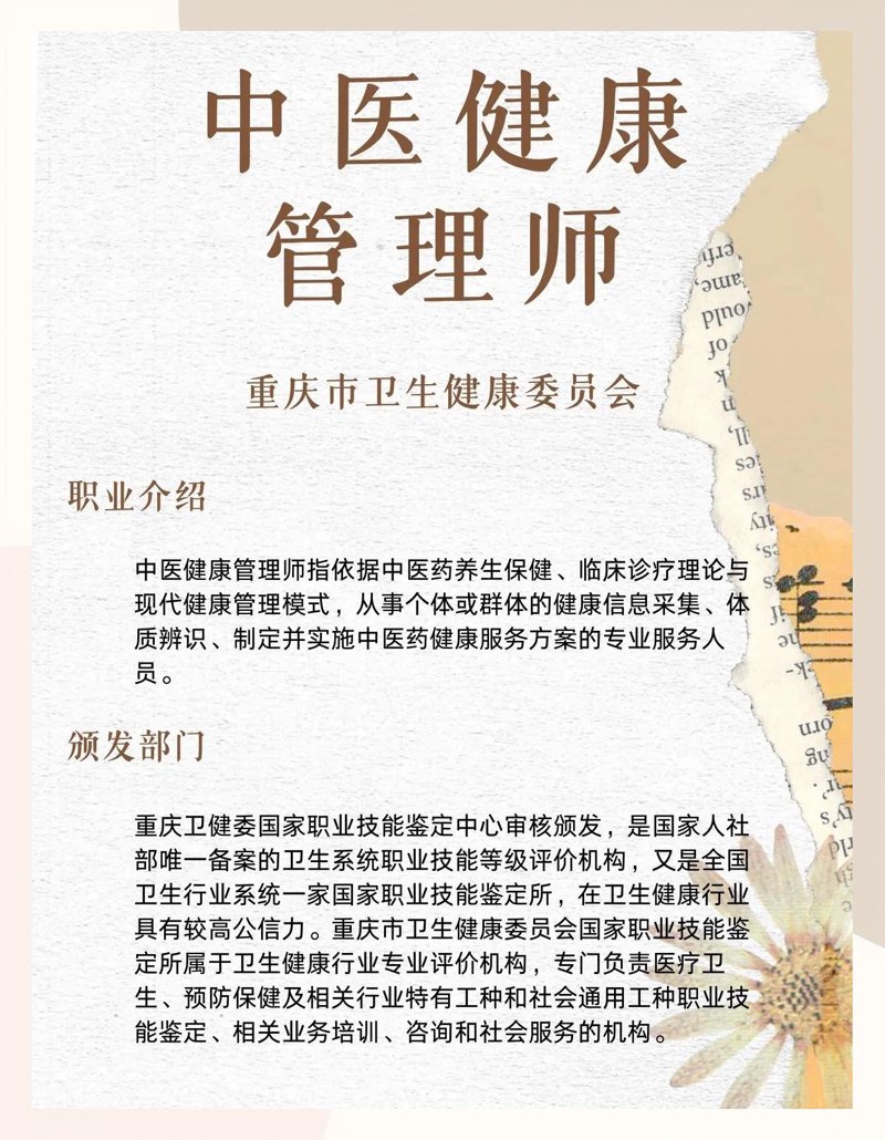 中医养生:以自然之力滋养生命之树